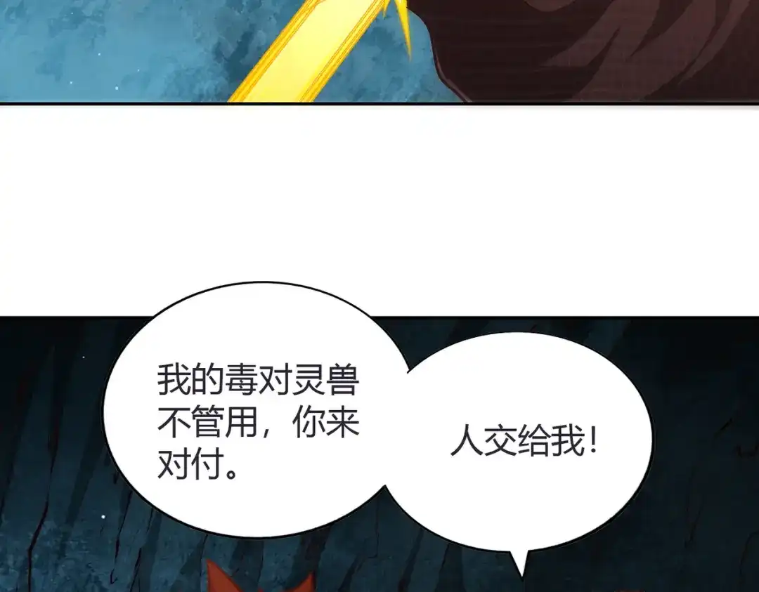 《武灵剑尊》第67话 第37页