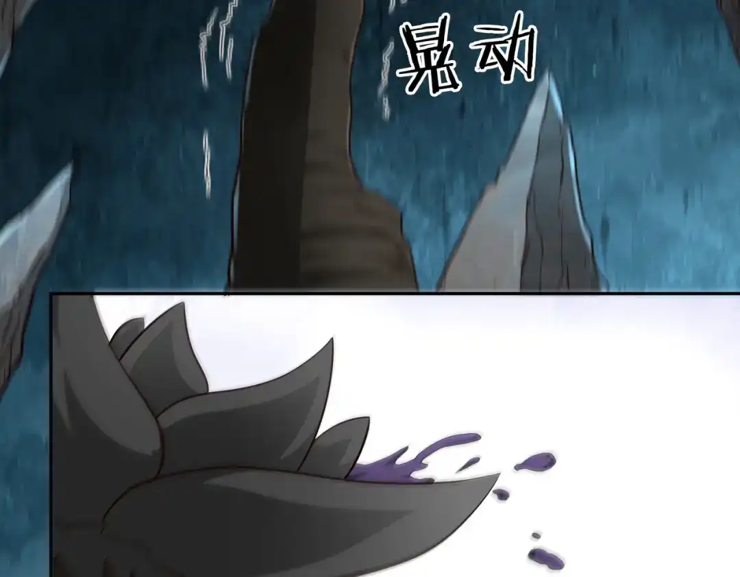 《武灵剑尊》第67话 第71页
