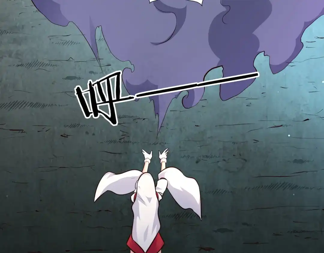 《武灵剑尊》第67话 第44页