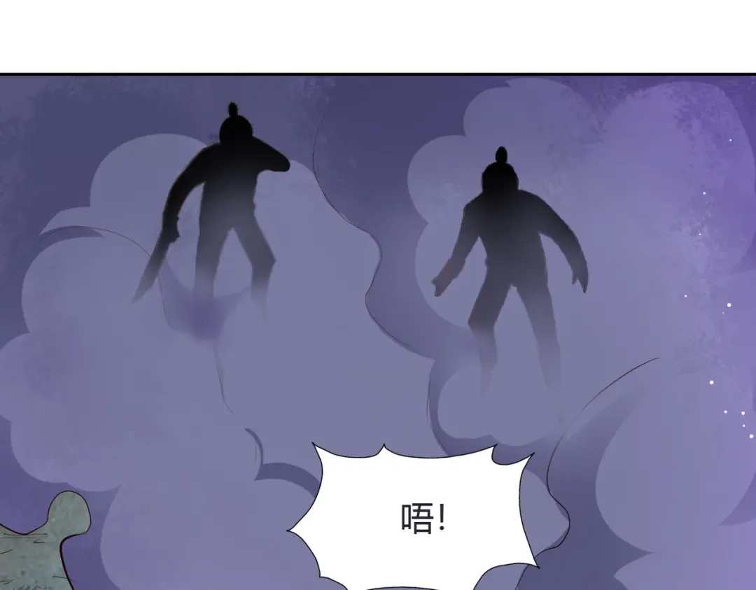 《武灵剑尊》第67话 第43页
