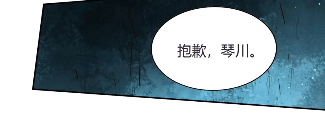 《武灵剑尊》第68话 第94页