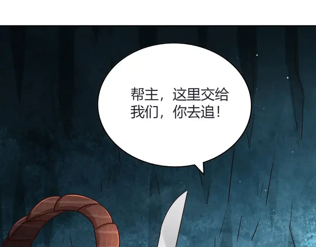 《武灵剑尊》第68话 第76页
