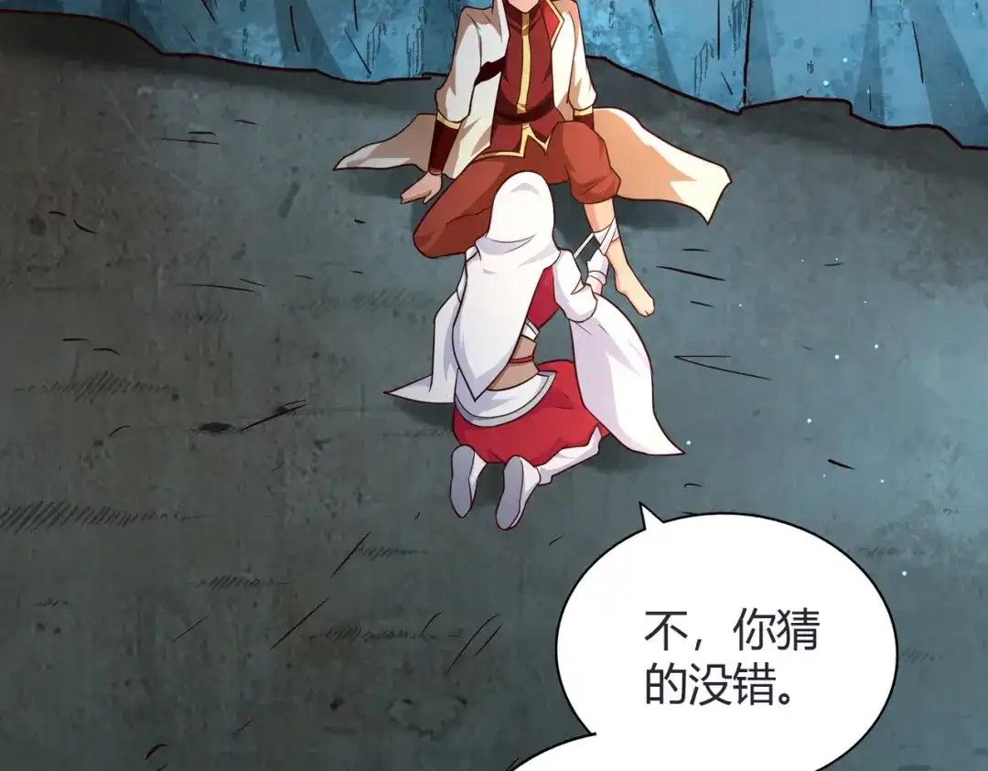 《武灵剑尊》第68话 第96页