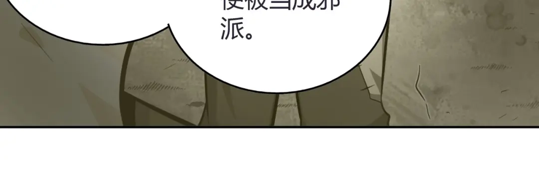 《武灵剑尊》第68话 第105页