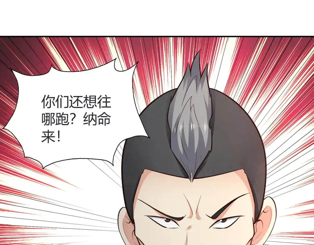 《武灵剑尊》第68话 第115页