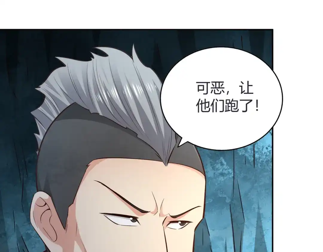 《武灵剑尊》第68话 第74页