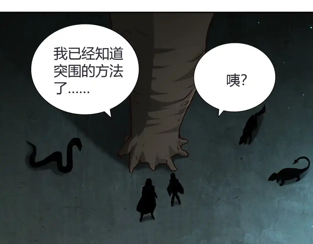 《武灵剑尊》第68话 第4页