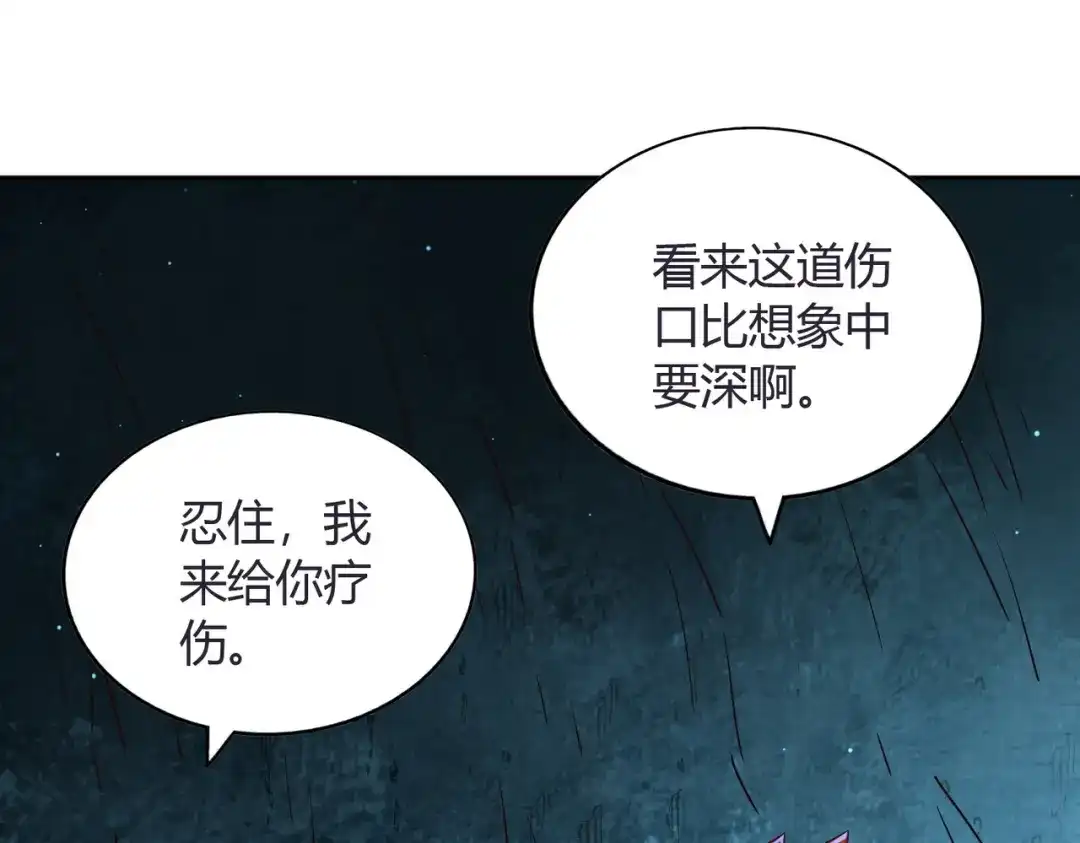 《武灵剑尊》第68话 第89页
