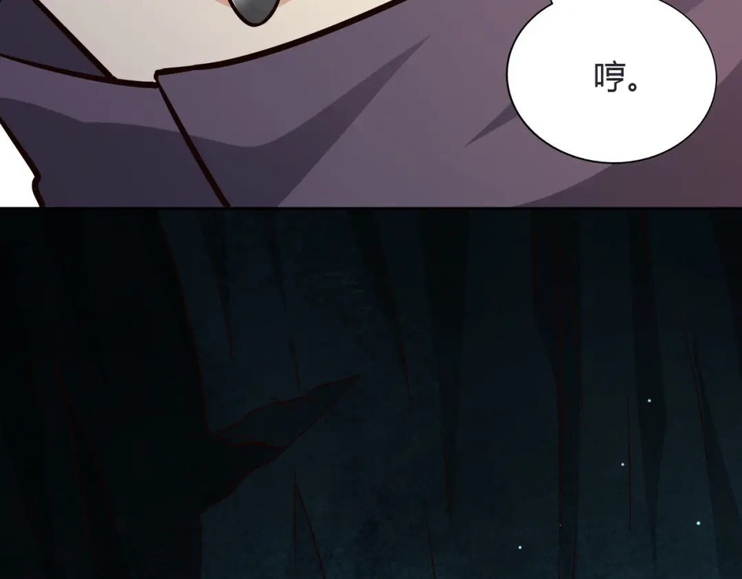 《武灵剑尊》第68话 第43页