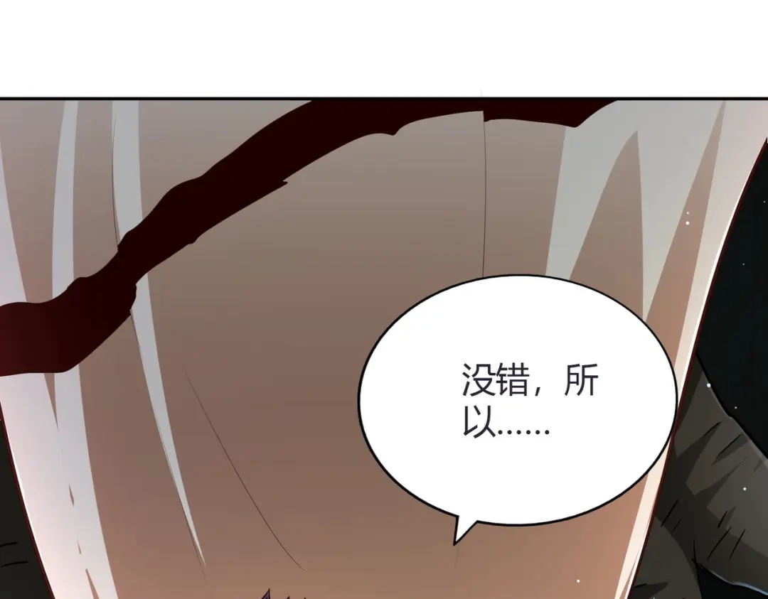 《武灵剑尊》第68话 第27页