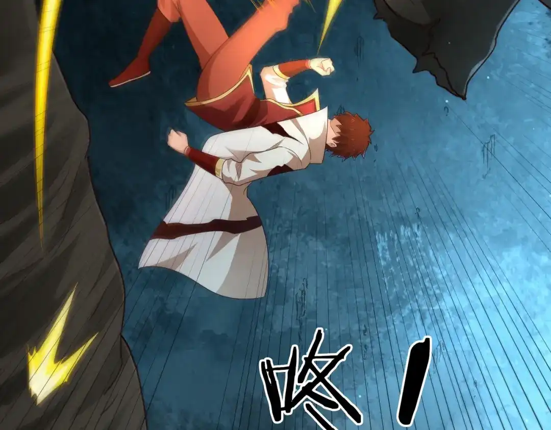 《武灵剑尊》第68话 第17页