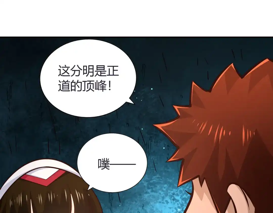 《武灵剑尊》第68话 第108页