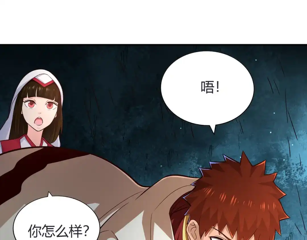 《武灵剑尊》第68话 第87页