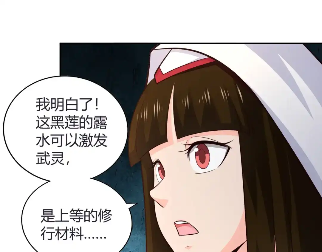 《武灵剑尊》第68话 第25页