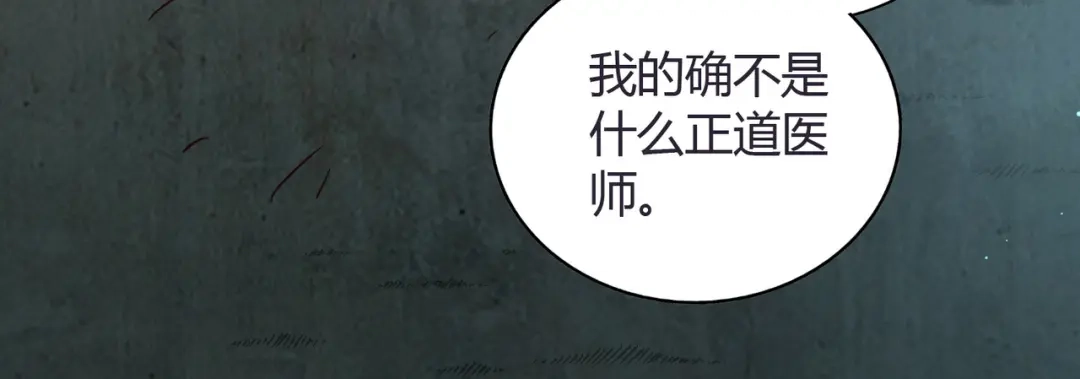 《武灵剑尊》第68话 第97页