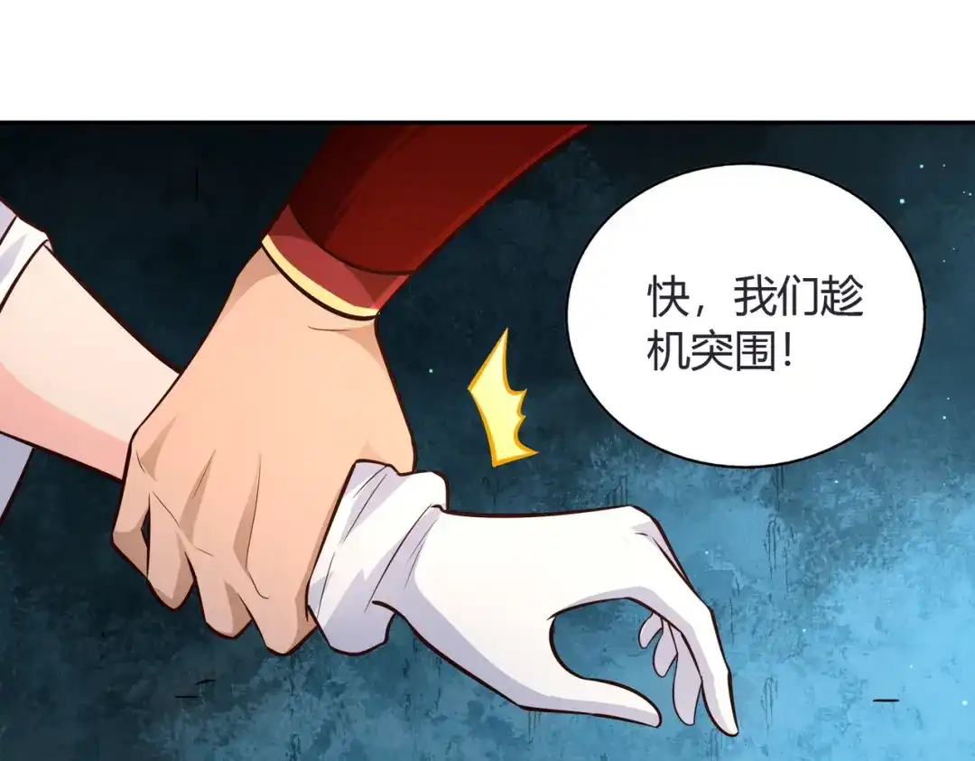 《武灵剑尊》第68话 第36页