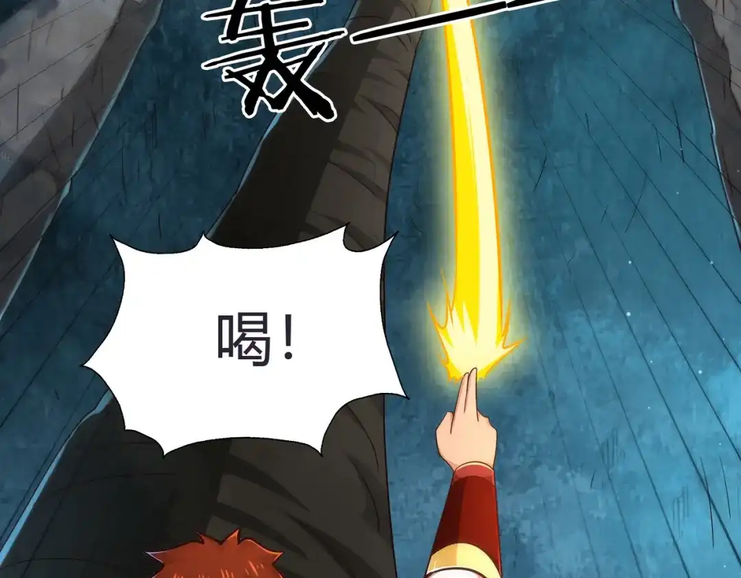 《武灵剑尊》第68话 第8页