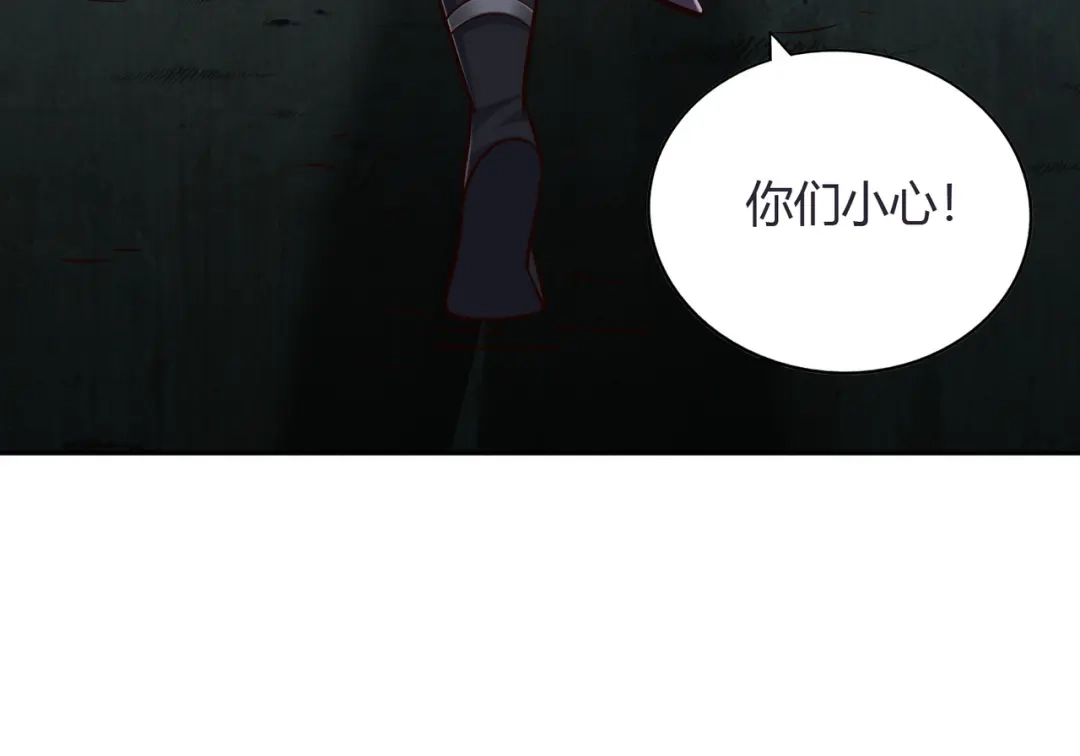 《武灵剑尊》第68话 第81页