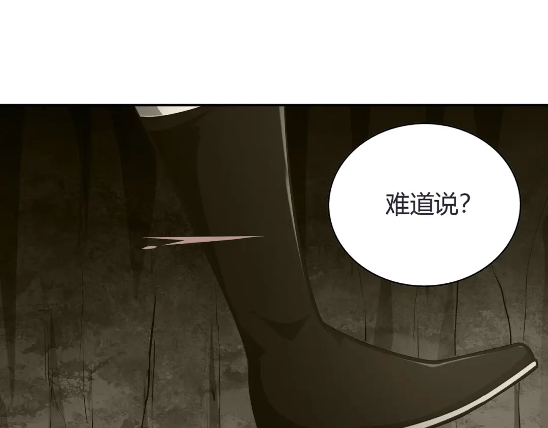 《武灵剑尊》第68话 第52页