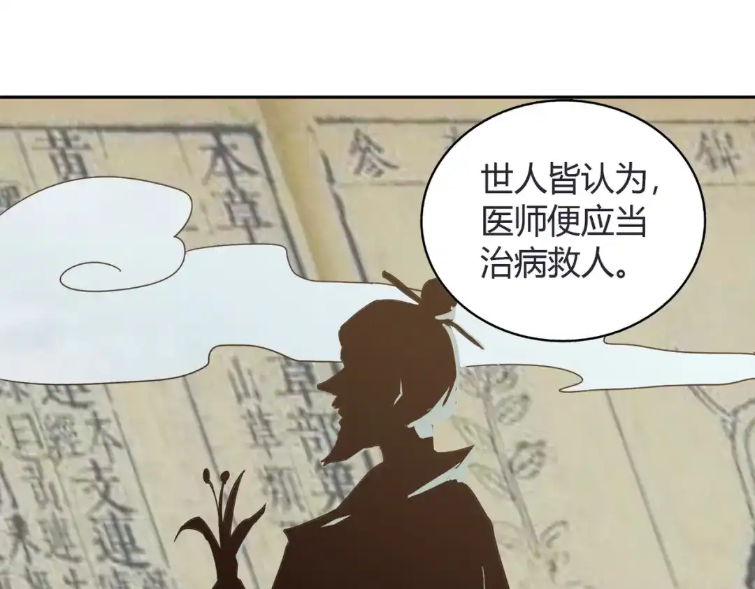 《武灵剑尊》第68话 第100页