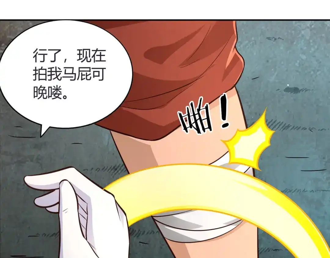 《武灵剑尊》第68话 第110页