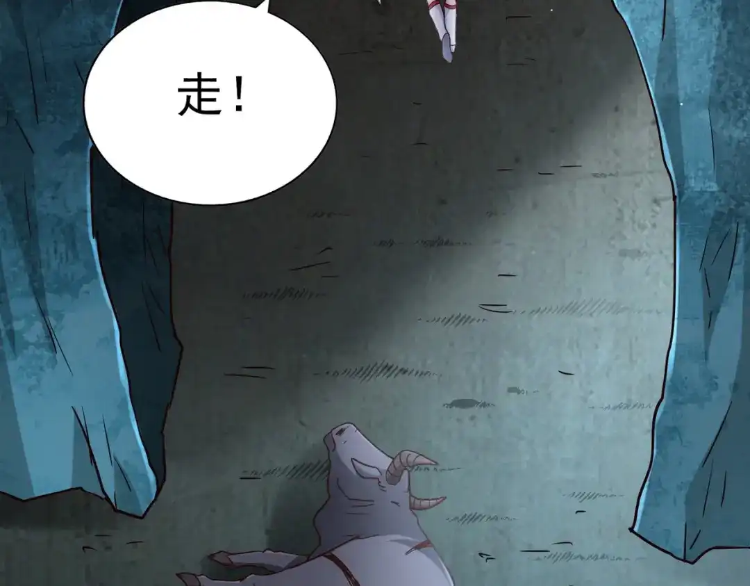 《武灵剑尊》第68话 第71页