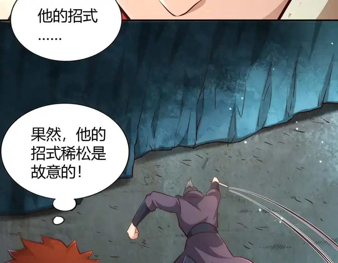 《武灵剑尊》第69话 第38页