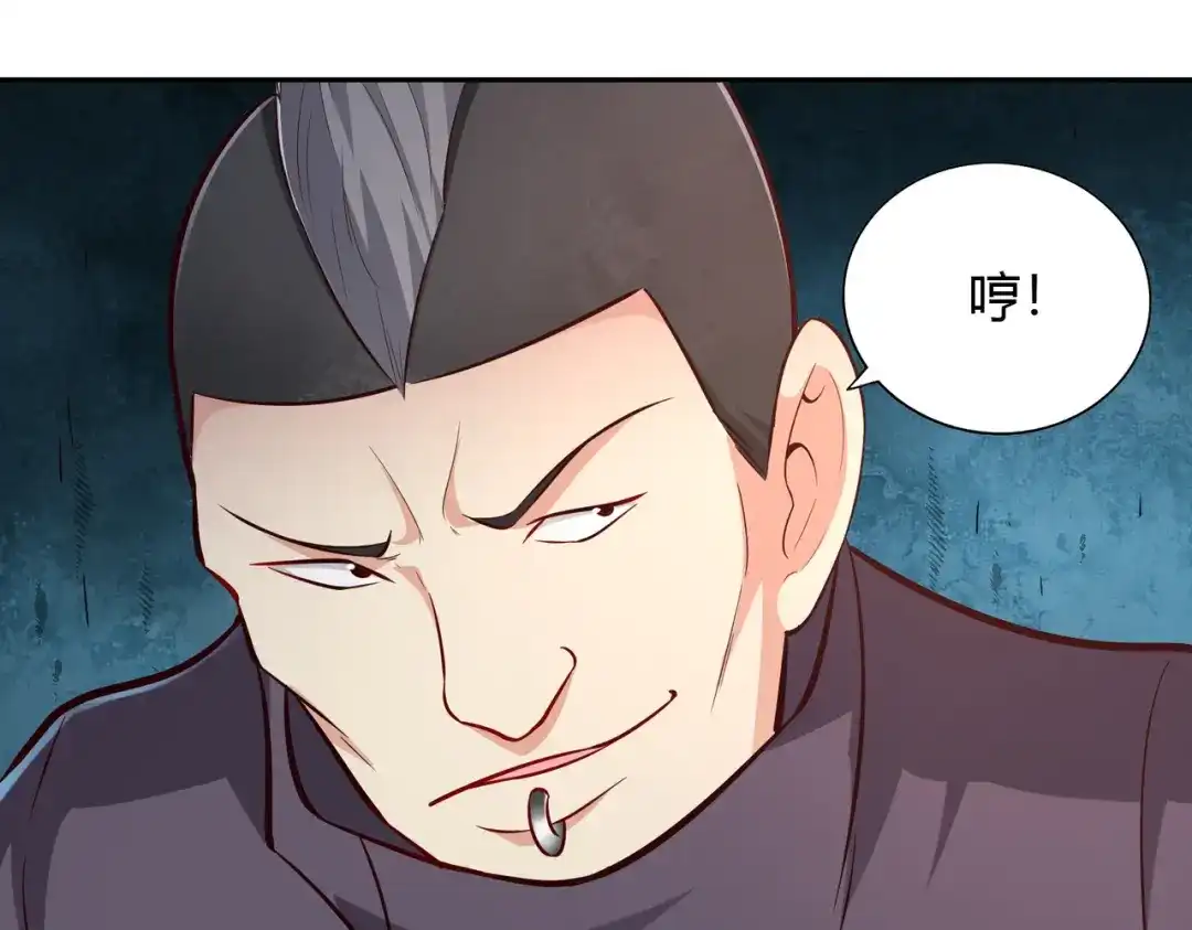 《武灵剑尊》第69话 第49页