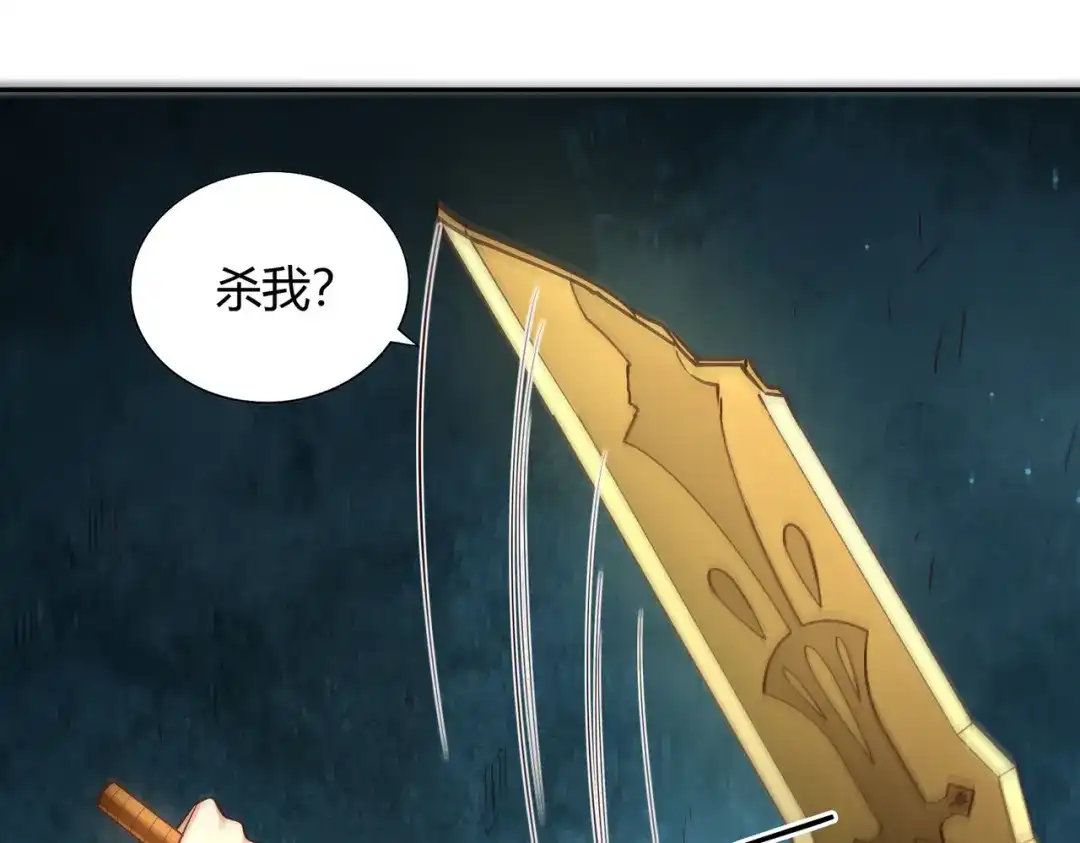 《武灵剑尊》第69话 第15页