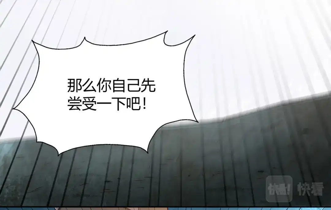 《武灵剑尊》第69话 第81页