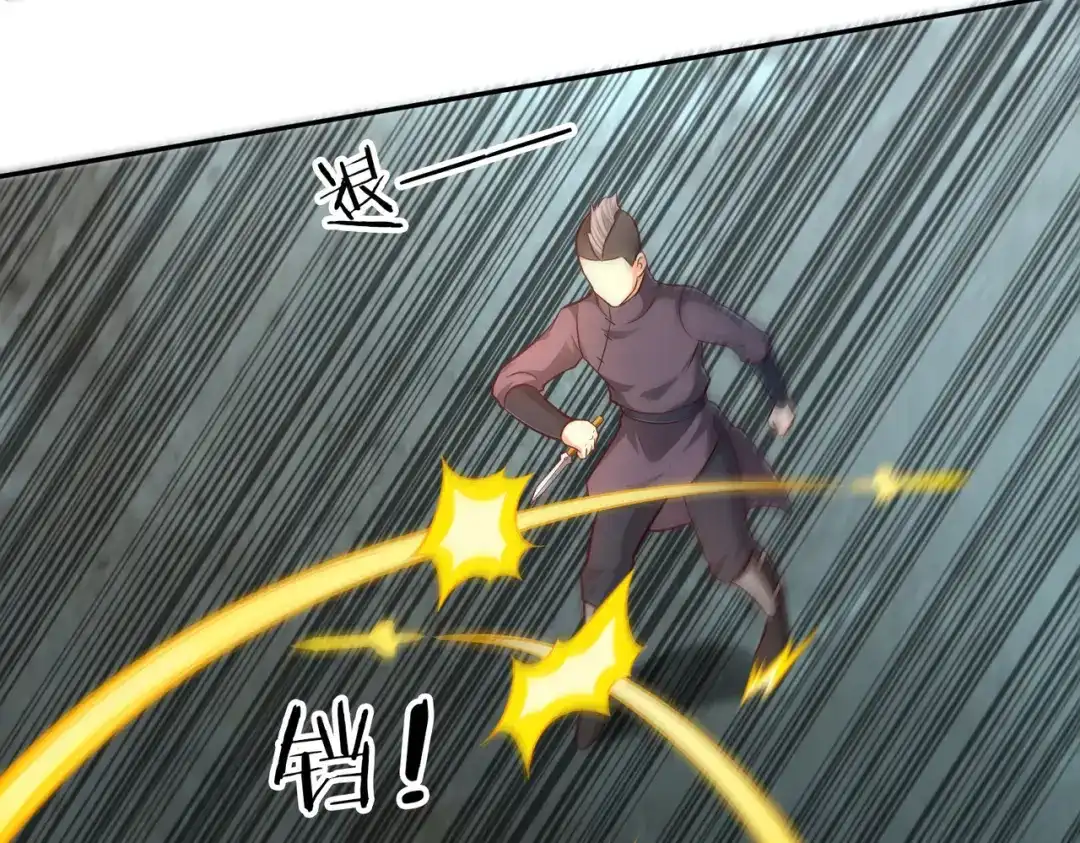 《武灵剑尊》第69话 第76页