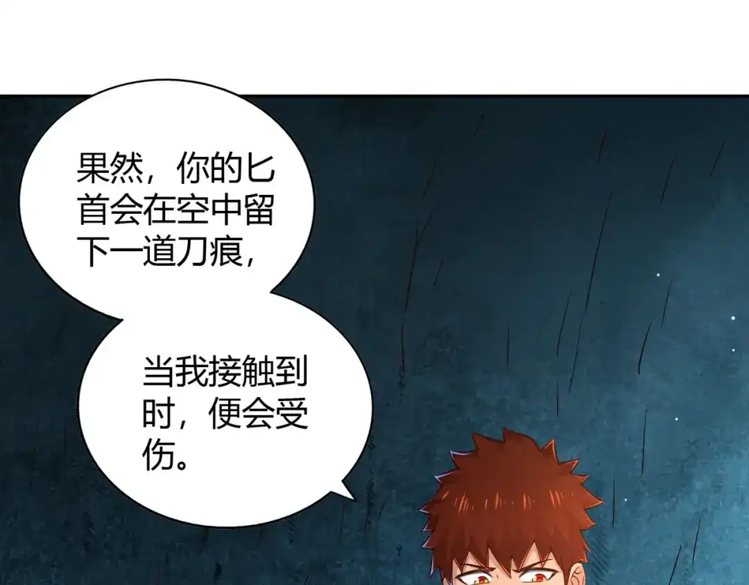 《武灵剑尊》第69话 第57页