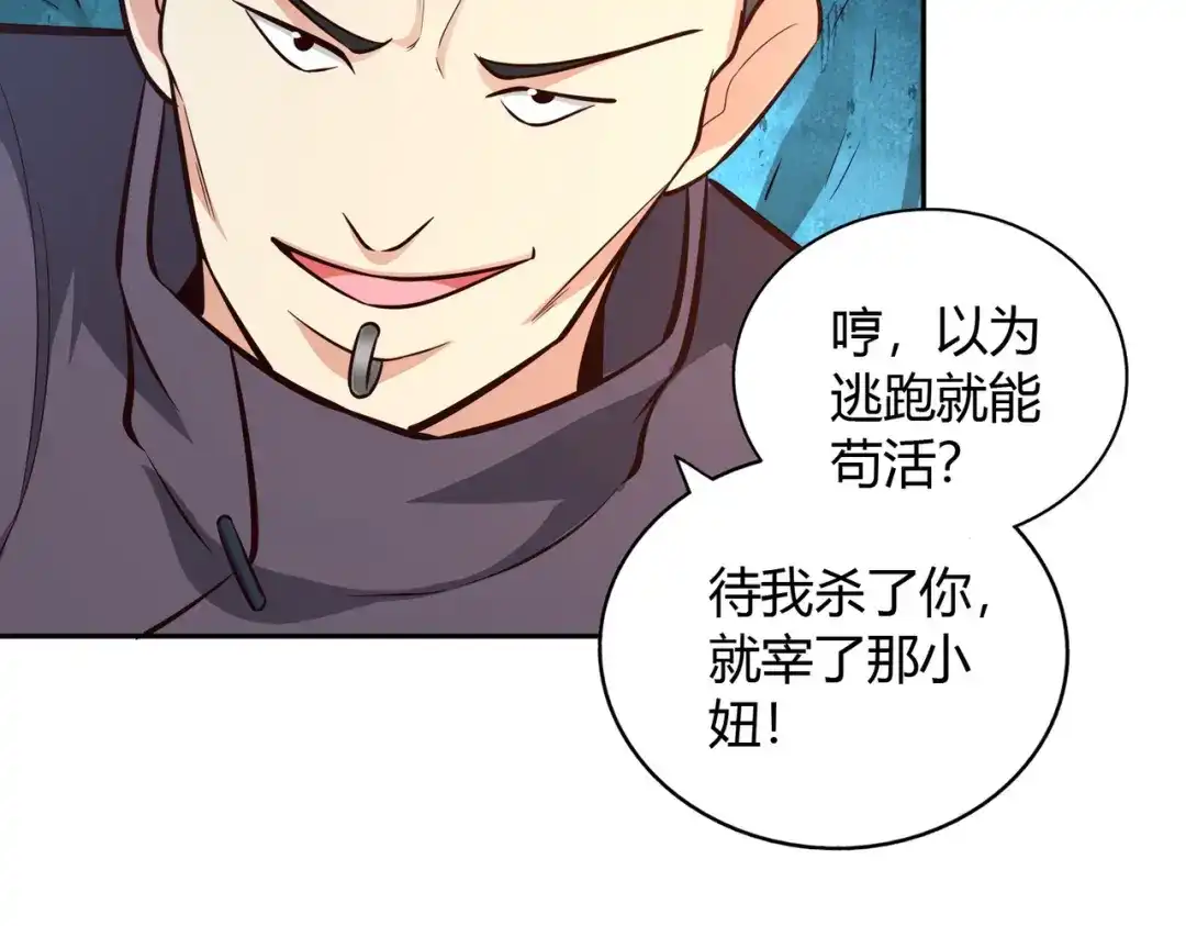 《武灵剑尊》第69话 第13页