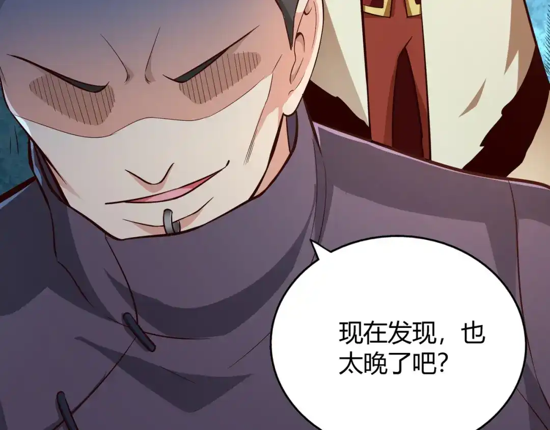 《武灵剑尊》第69话 第59页