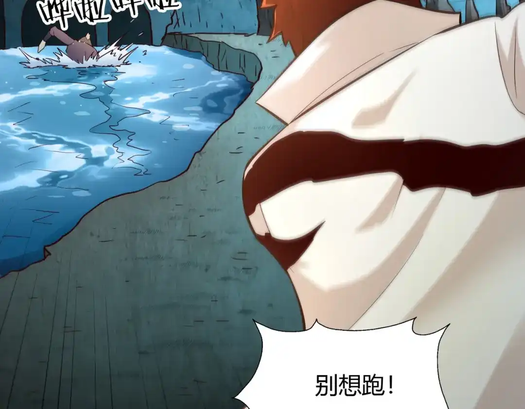 《武灵剑尊》第69话 第96页