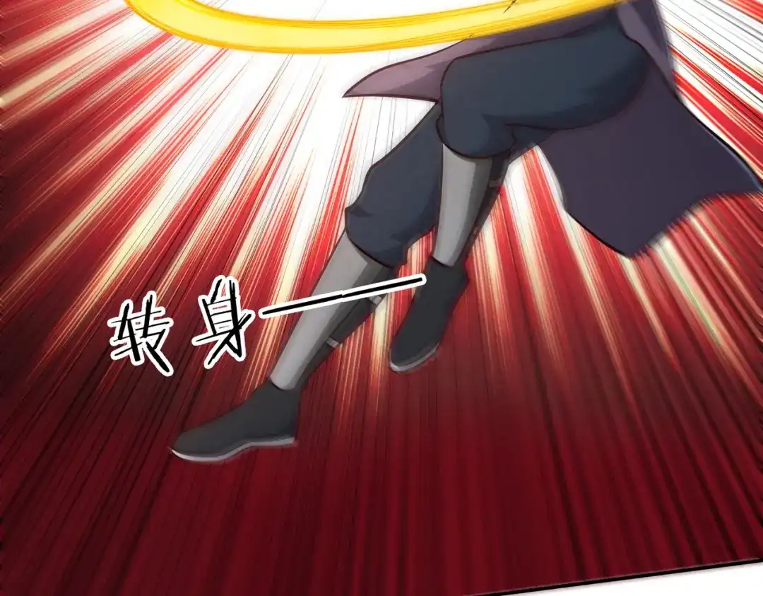 《武灵剑尊》第69话 第74页