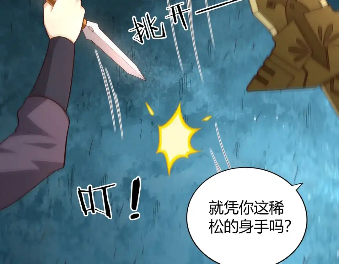 《武灵剑尊》第69话 第16页