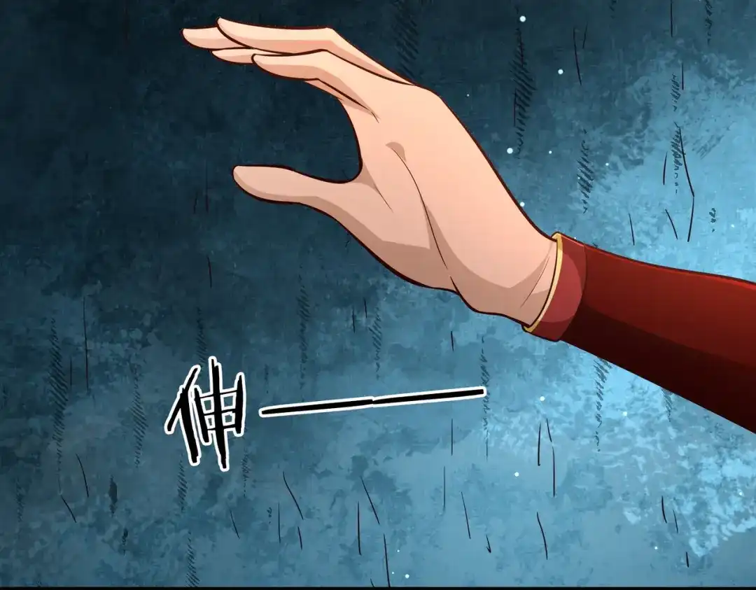 《武灵剑尊》第69话 第53页