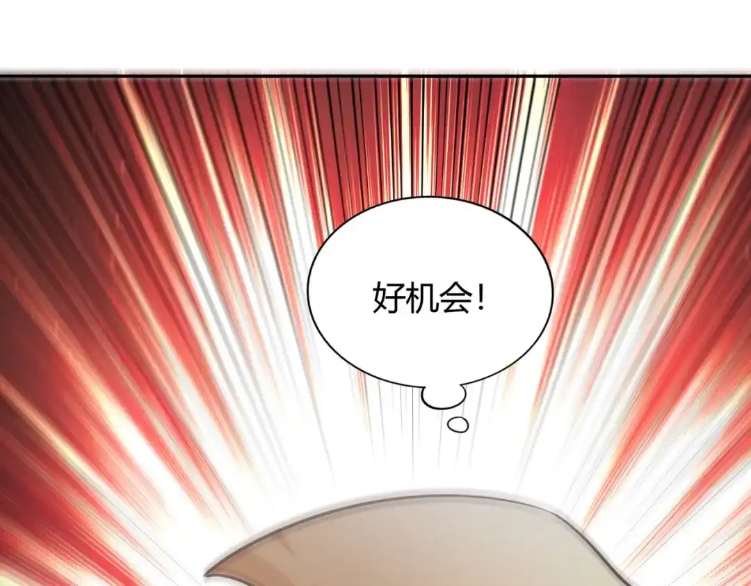 《武灵剑尊》第69话 第20页