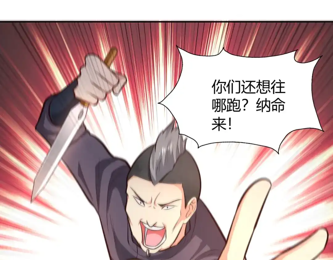 《武灵剑尊》第69话 第4页