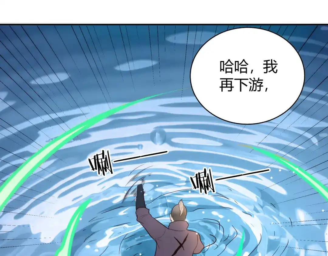《武灵剑尊》第69话 第101页