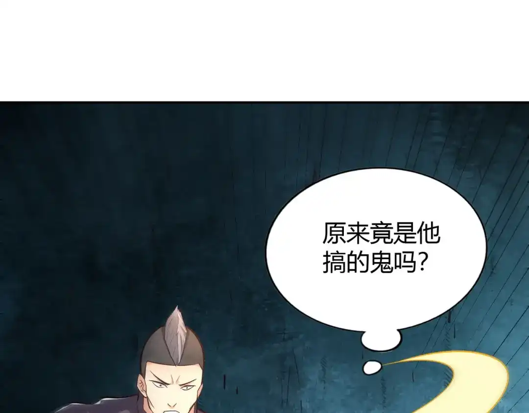 《武灵剑尊》第69话 第30页