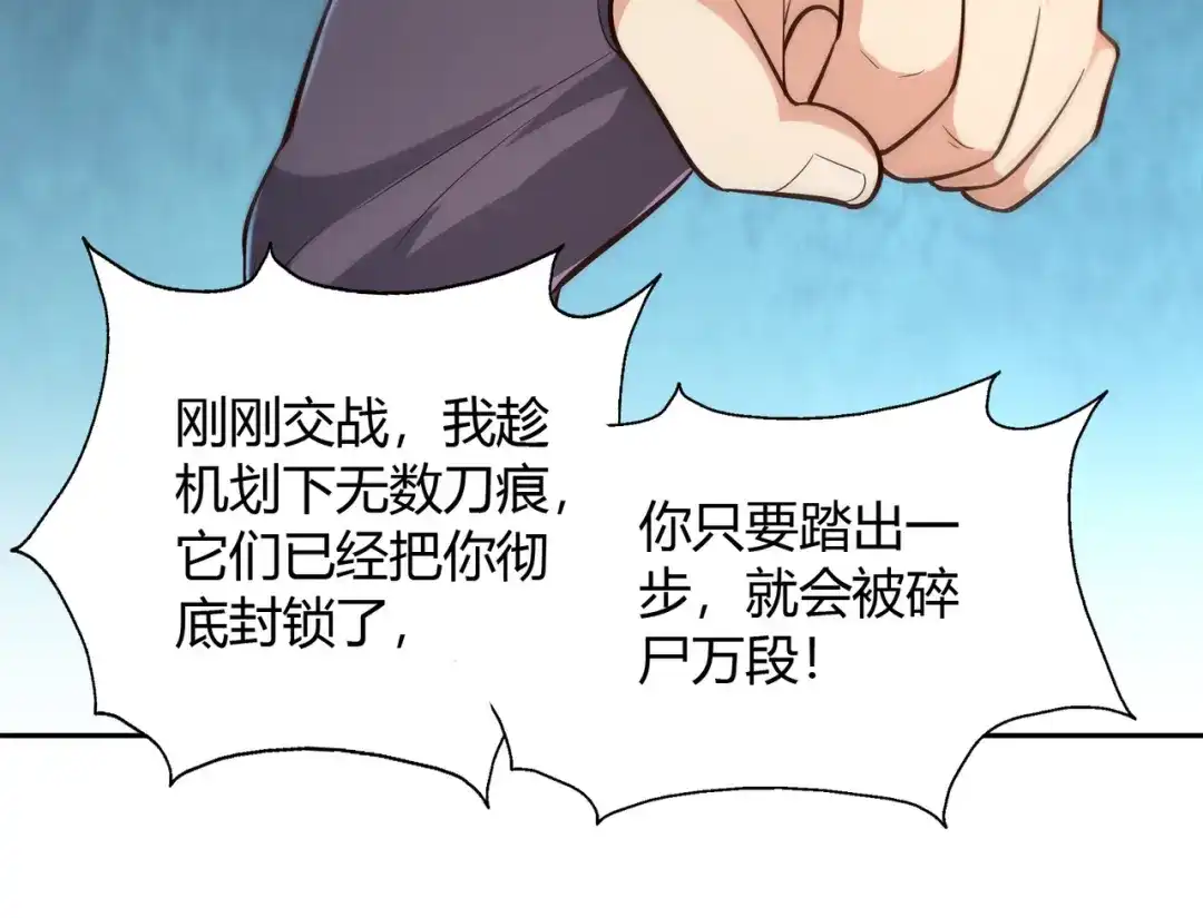 《武灵剑尊》第69话 第63页