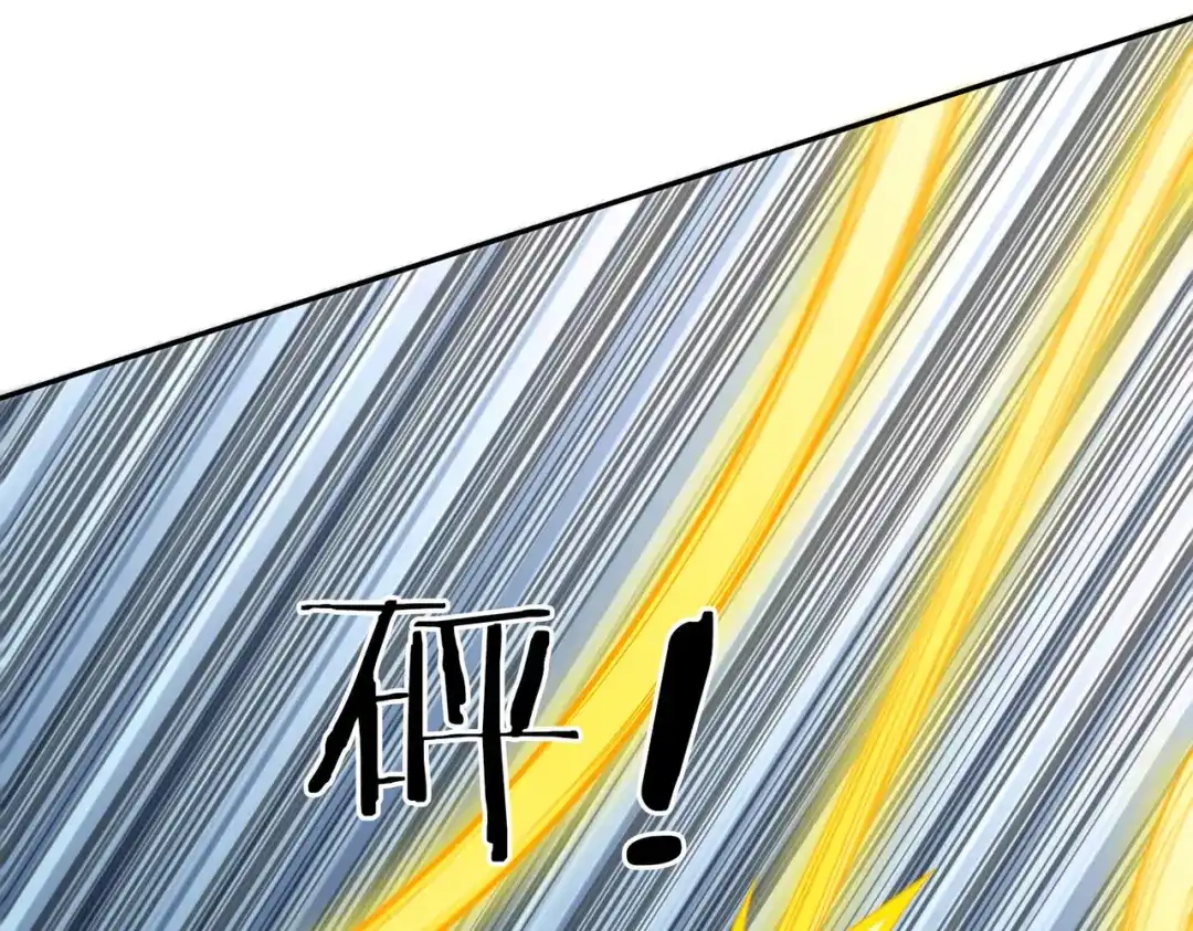 《武灵剑尊》第69话 第69页