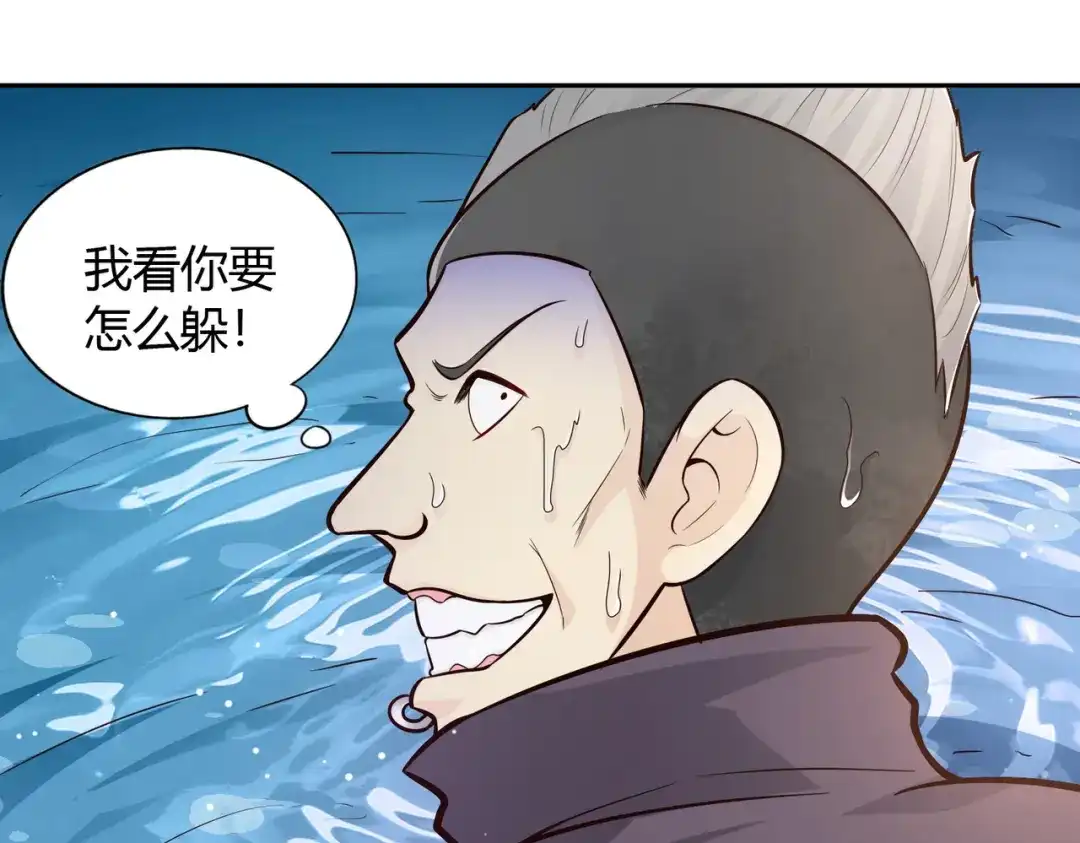 《武灵剑尊》第69话 第104页
