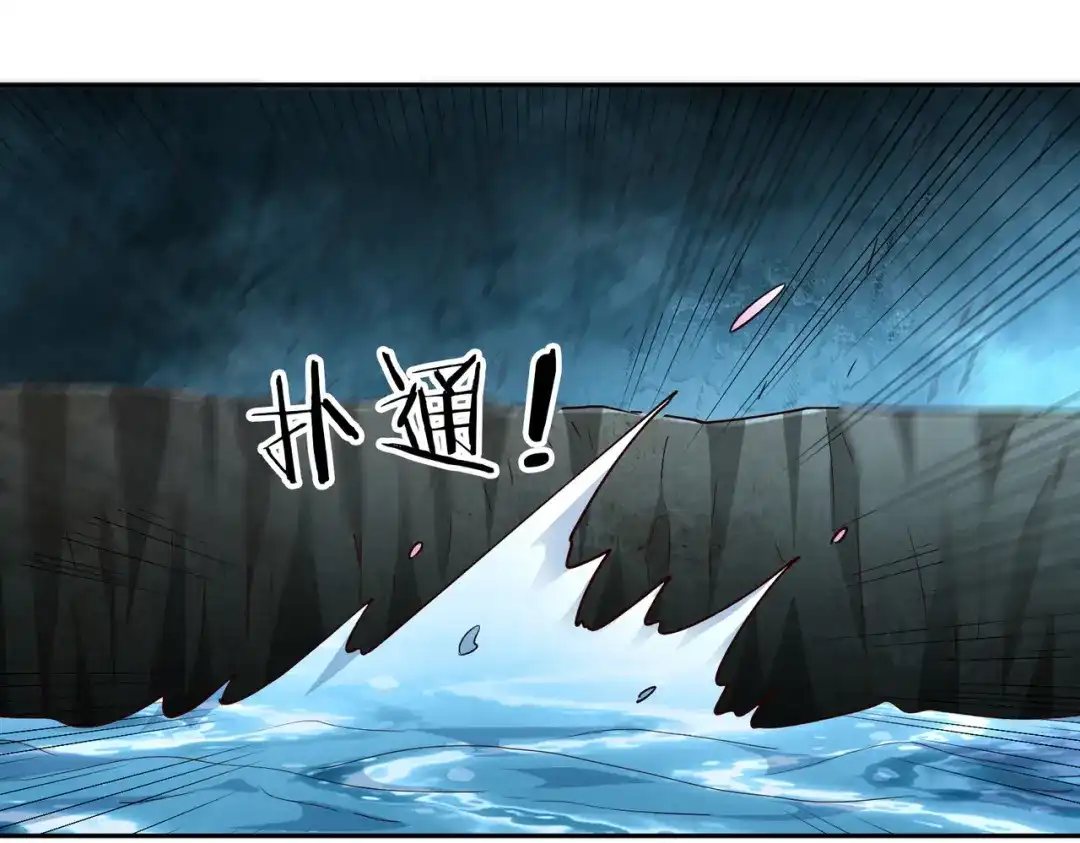 《武灵剑尊》第69话 第93页