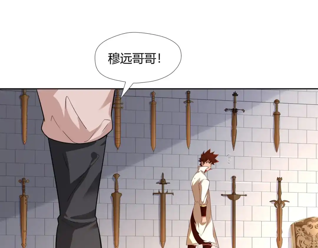 《武灵剑尊》第7话 第43页
