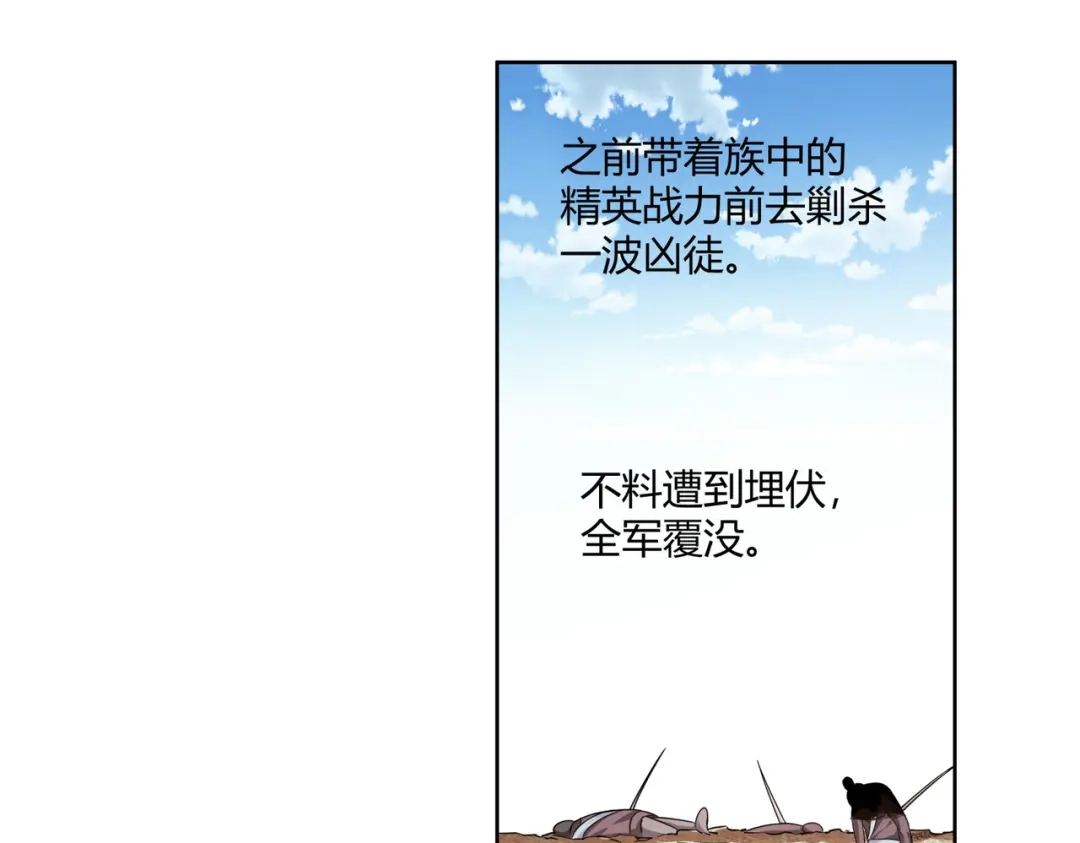 《武灵剑尊》第7话 第39页