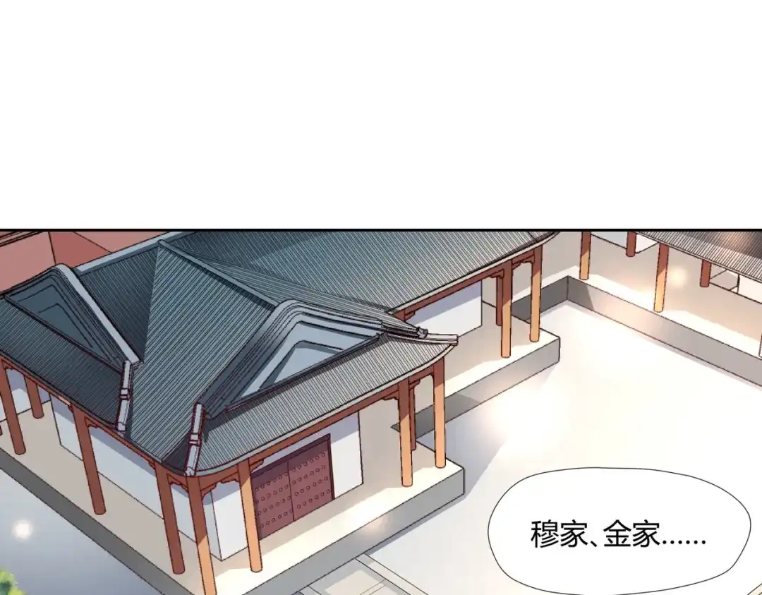 《武灵剑尊》第7话 第1页