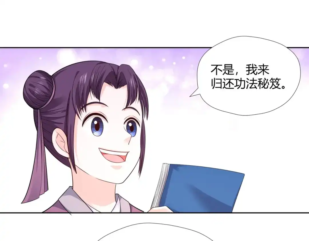 《武灵剑尊》第7话 第51页